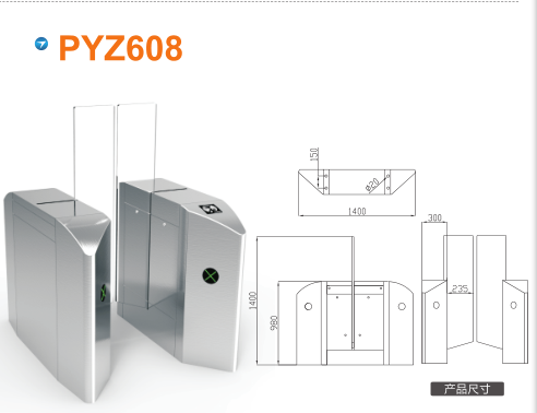 茌平县平移闸PYZ608