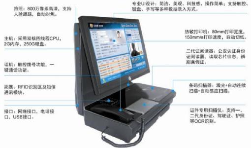 茌平县访客系统五号
