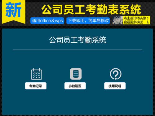 茌平县考勤系统五号
