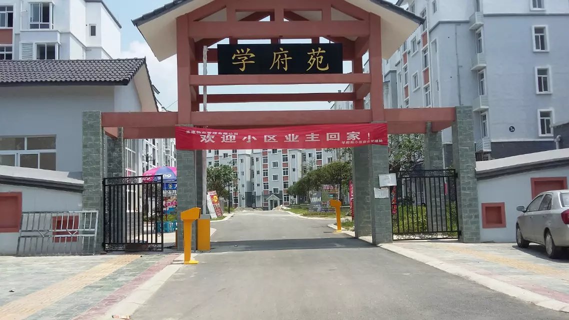 茌平县茌平县天津东丽区停车收费系统