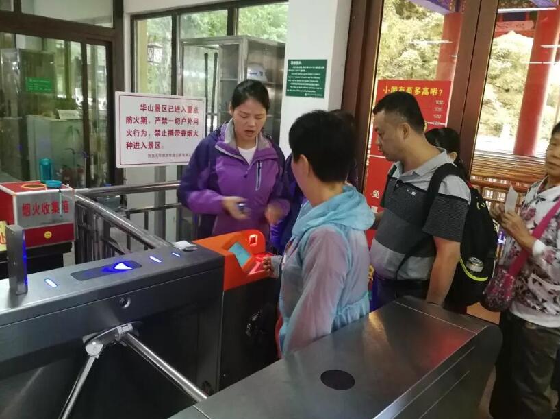 茌平县茌平县陕西渭南市景区票务系统